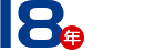 20年現場服務經驗